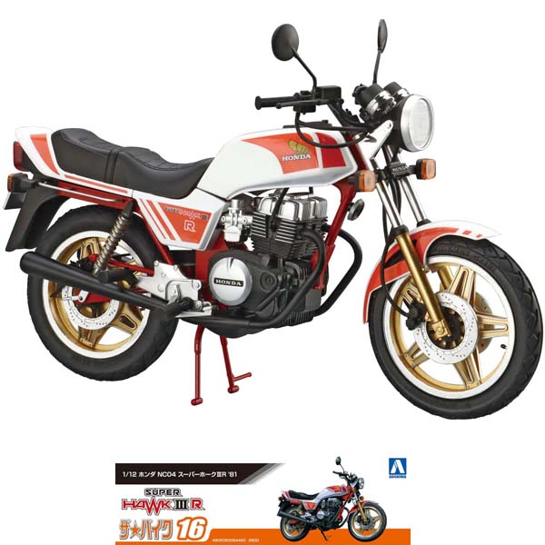 楽天市場】アオシマ 1/12 ホンダ NC31 CB400 SUPER FOUR '92 カスタムパーツ付き ザ・バイク No.53 ザバイク53ホンダ CB400SF92カスタム : ＭＡＲＵＳＯＵ