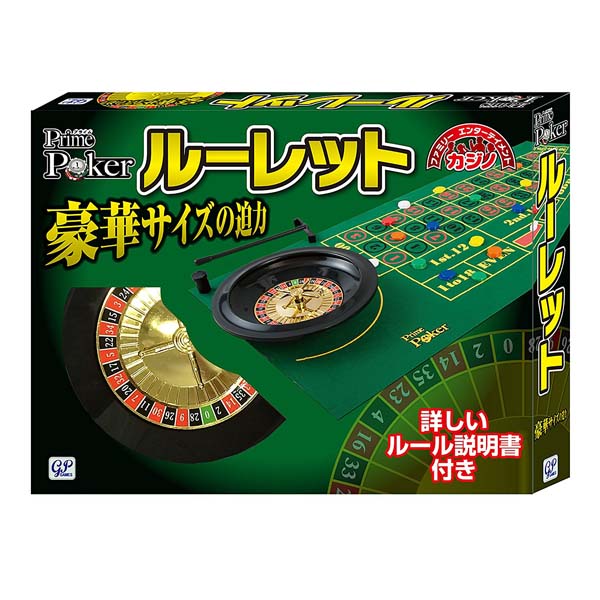ルーレット カジノセット 本格カジノ巨大ルーレットセット直径40cmプライムポーカーのDX