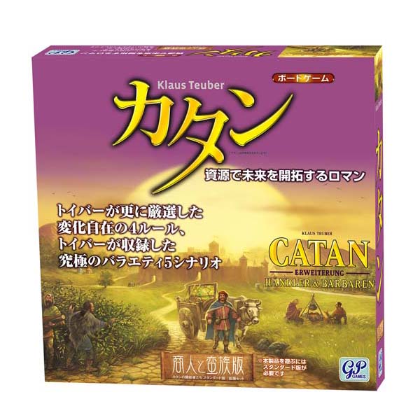 楽天市場】カタン 都市と騎士版 GP ジーピー ボードゲーム ホビー 頭脳