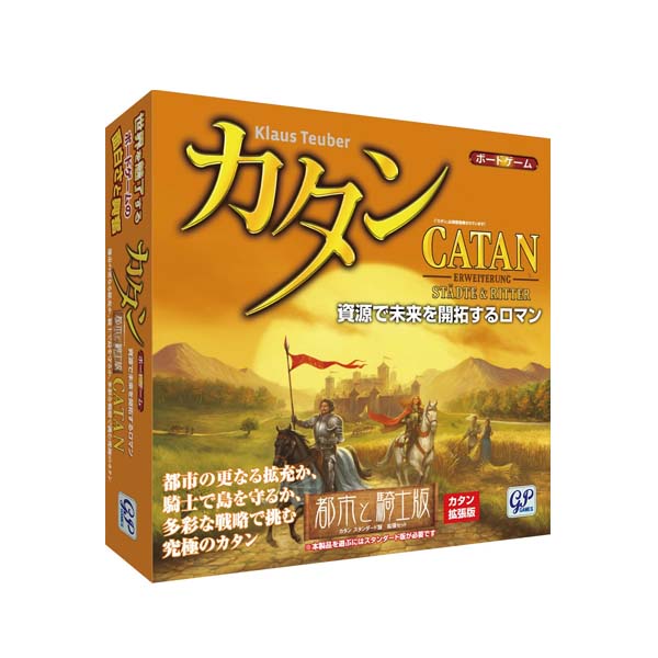 楽天市場 カタン商人と蛮族版日本語版 Catan Traders Barbarians ボードゲーム バトンストア 楽天市場店