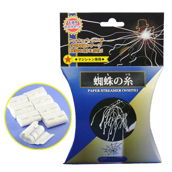 楽天市場】蜘蛛の糸 紅白 DPグループP2215 マジック 手品 パーティー