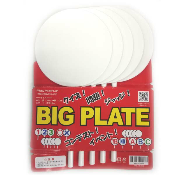 楽天市場 無地ボード 10枚セット 宴会グッズ パーティー用品 イベント用品 演出 抽選用品 盛り上げグッズ パーティーグッズ クイズ用品 パーティワールド