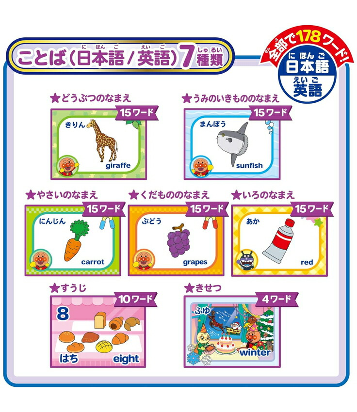 【6月27日発売】動く絵本プロジェクターDreamSwitchANPANMANドリームスイッチアンパンマン〔セガフェイブ〕