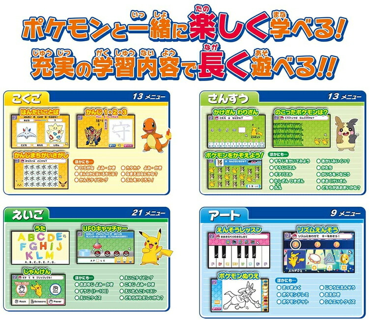 ピカッとアカデミー ポケモン マウスでゲットパソコン タカラトミー まるそう 送料無料商品 ポケモン ポケットモンスター ピカッとアカデミー ポケモン マウスでゲットパソコン タカラトミー まるそう 送料無料商品 ポケモン ポケットモンスター