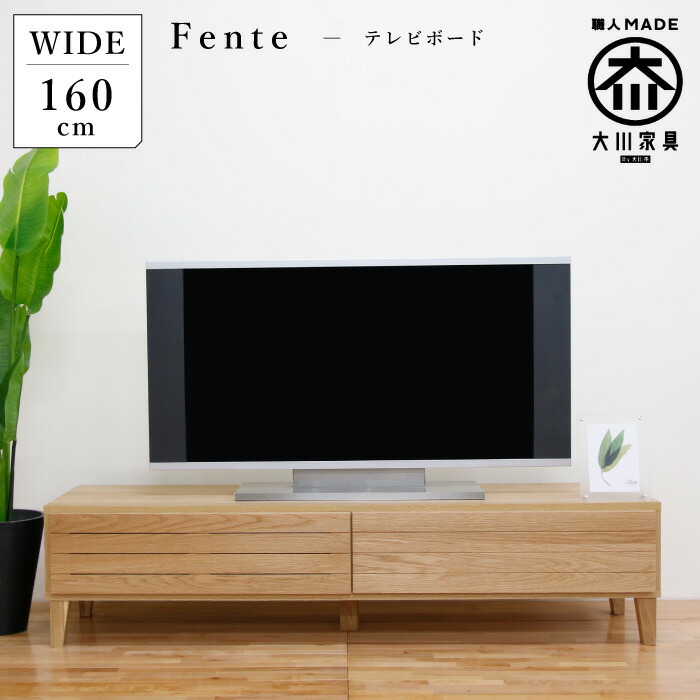 楽天市場】テレビ台 完成品 幅 180 テレビボード ローボード TV台 無垢