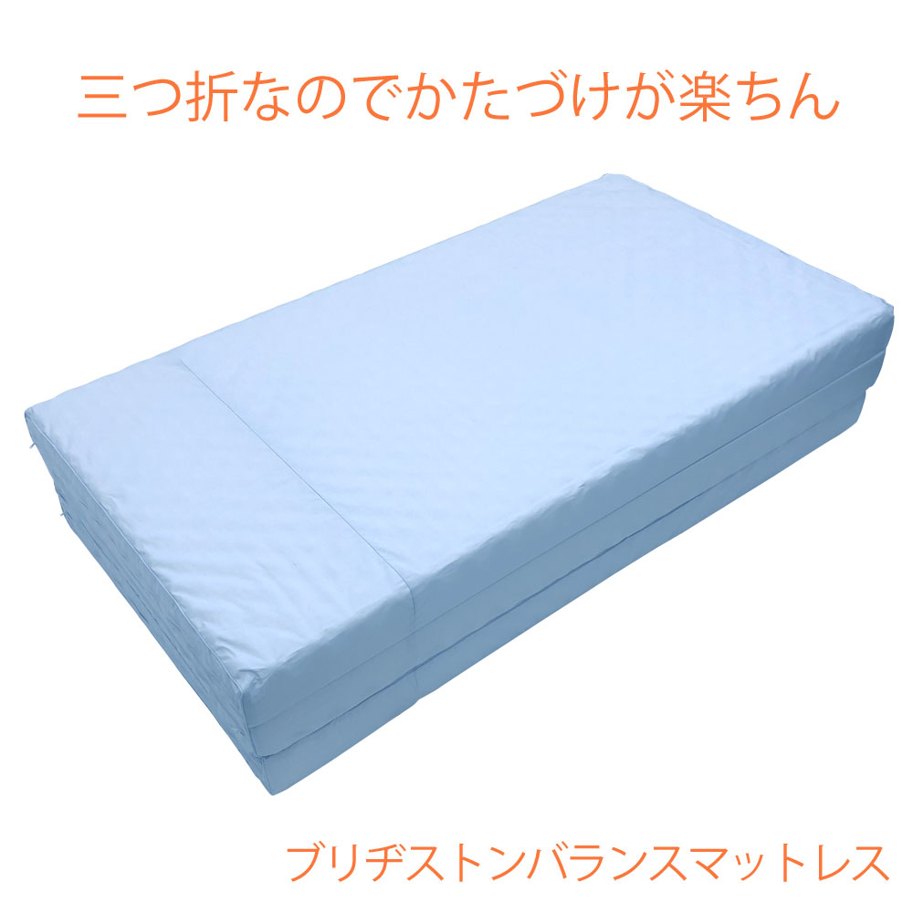 楽天市場 ブリヂストン バランス マットレス 厚み 4cm セミダブル 40x10x1950 硬め へたりにくい 三折 スポンジ雑貨店