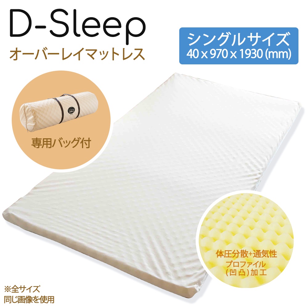 楽天市場】エバーライトEXCEL40マットレス（三つ折り）／シングル : e