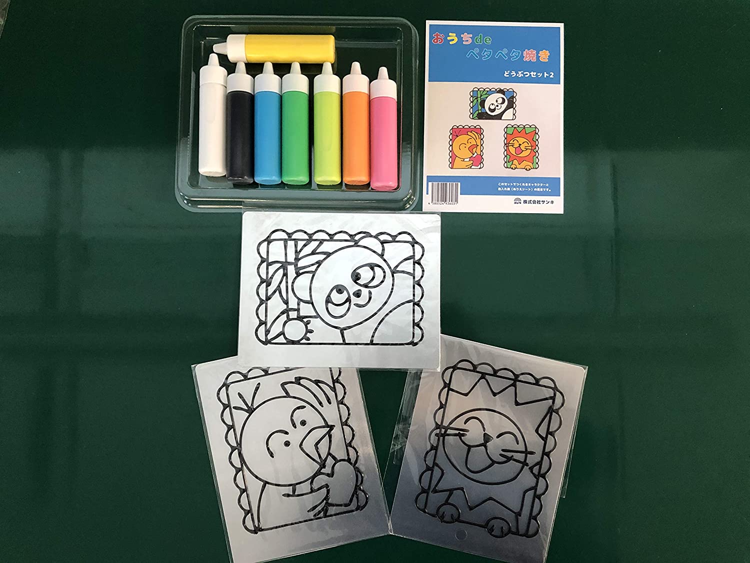 【お買い物マラソン ポイント5倍】どうぶつ2 ビニール えのぐ プレゼント おうちdeペタペタ焼き おもちゃ キャラクターグッズ ぬりえ 誕生日 保育園 幼稚園 小学校 進級 進学 お祝い 男の子 女の子