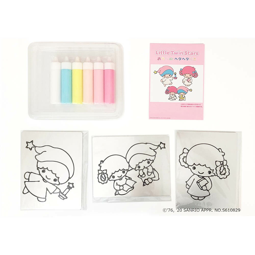 【お買い物マラソン ポイント5倍】リトルツインスターズ サンリオキャラクターズ ビニール えのぐ プレゼント おうちdeペタペタ焼き おもちゃ キャラクターグッズ ぬりえ 誕生日 保育園 幼稚園 小学校 進級 進学 お祝い 男の子 女の子