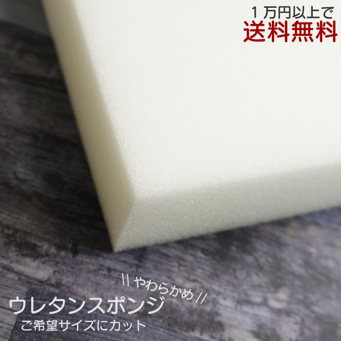 楽天市場 ポリウレタンフォーム E 16 低密度 緩衝材 クッション 25mm 1m 2m 白 灰 5枚セット スポンジ エーテル ウレタン スポンジ雑貨店