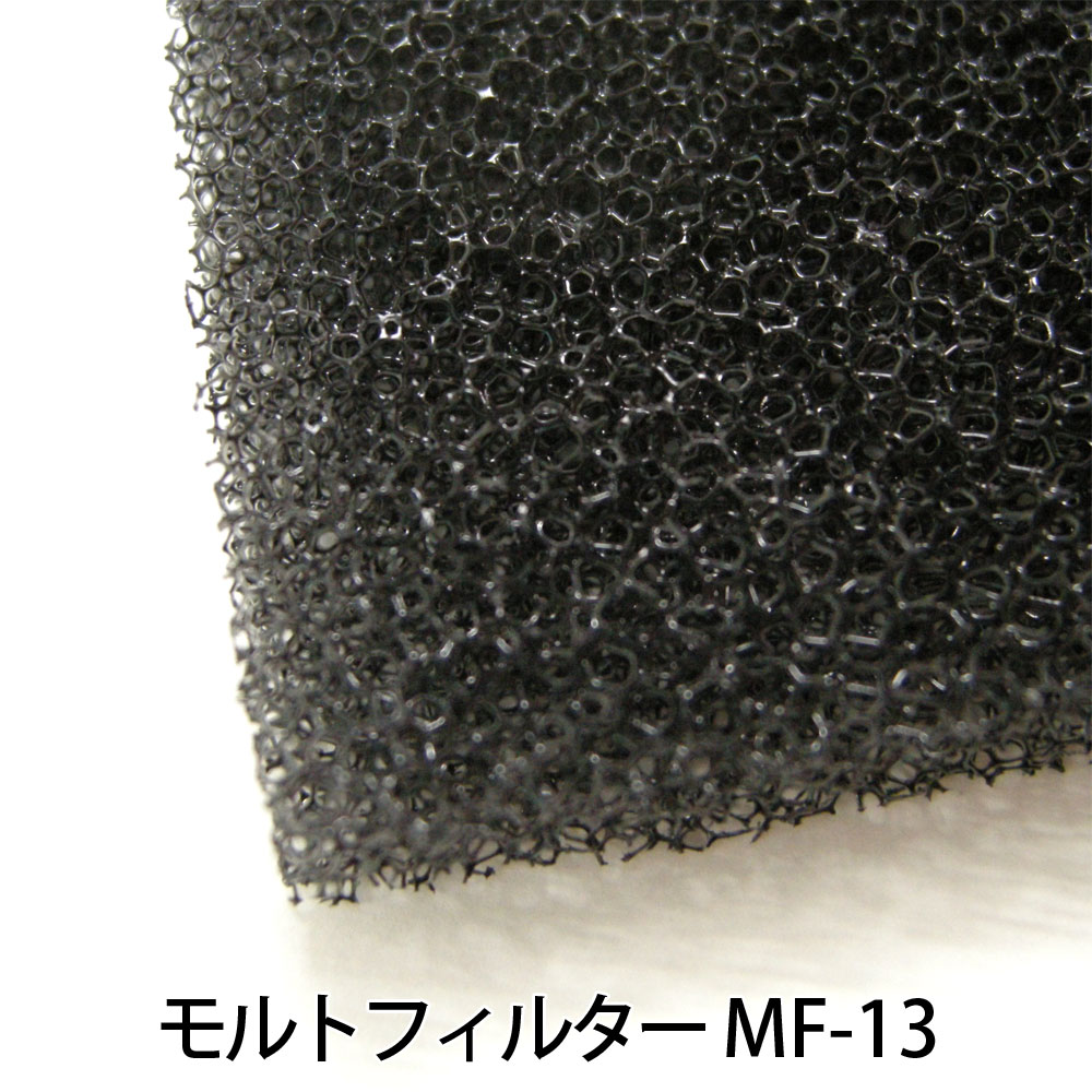 イノアック　モルトフィルター　MF-13【10T】　7枚 楽天市場】MF-13 イノアック モルトフィルター 10mm×1M×2M 黒 黄