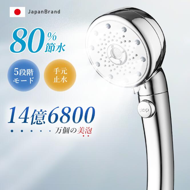 楽天市場】万康良品 VANCON FINE BUBBLE V バンコン シャワー