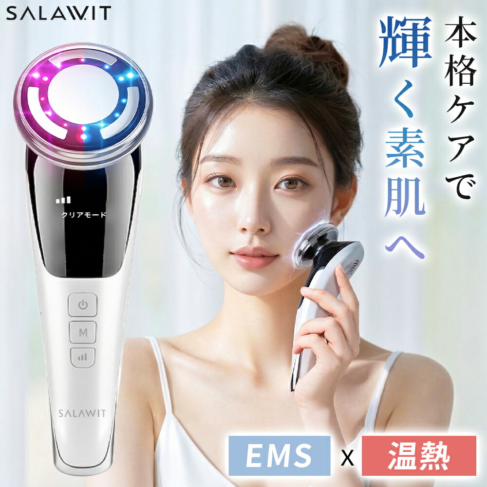 ＼★先着20名限定700OFF！／ 美顔器 EMS 超音波美顔器 リフトアップ イオン導入器 1台4役 目元ケア 光エステ 目元 ems美顔器 フェイスケア 毛穴ケア ほうれい線 たるみ 多機能 温熱 イオン導出 目元 小顔 グッズ 角質ケア プレゼント 人気 おすすめ