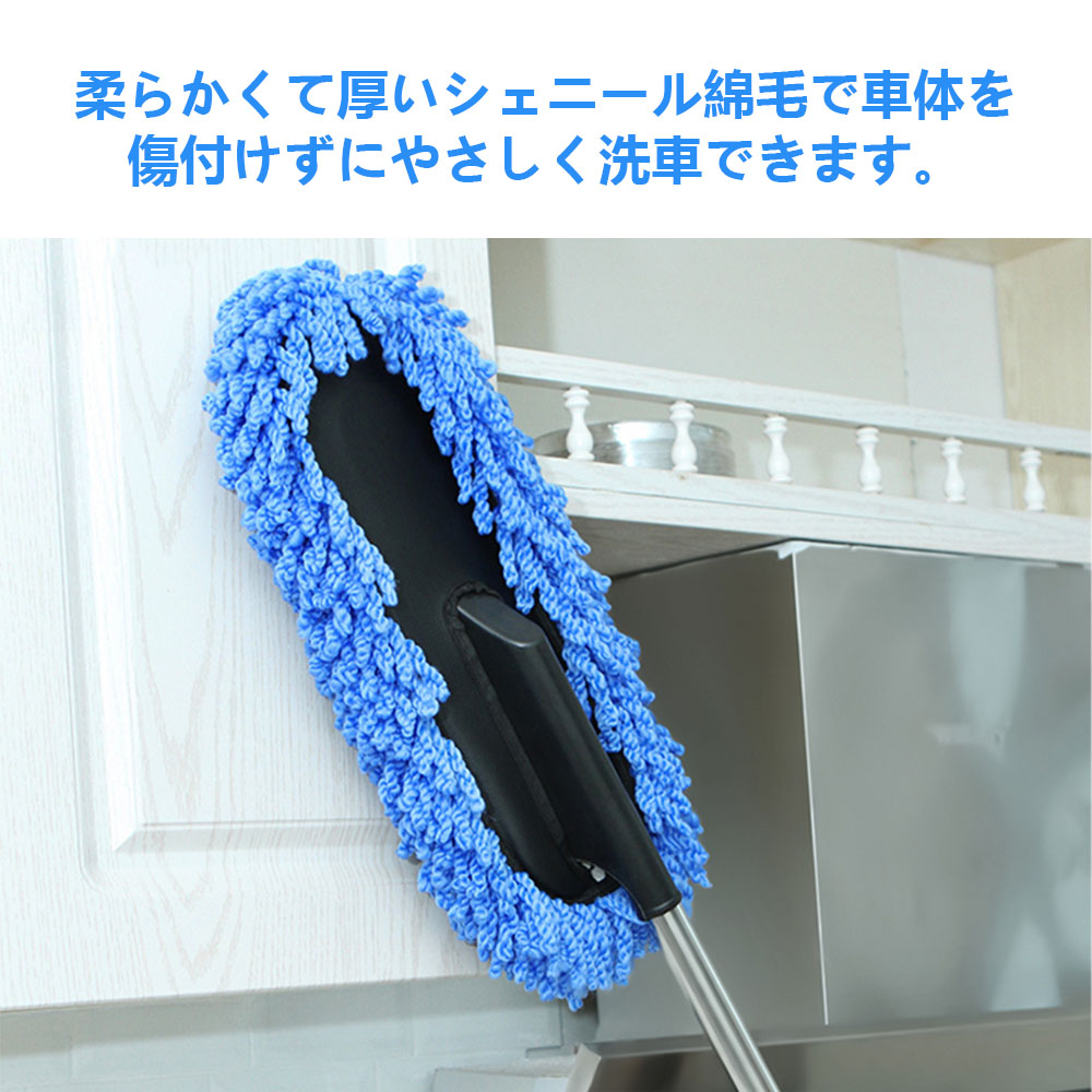 おすすめ特集 洗車モップ 洗車用 伸びる ハンディモップ 洗車ブラシ 車用ほこり取り モップ ダスター 伸縮 80cm ボディ ホイール用 傷防止 軽量洗車用 柔らかい Nlite Ph