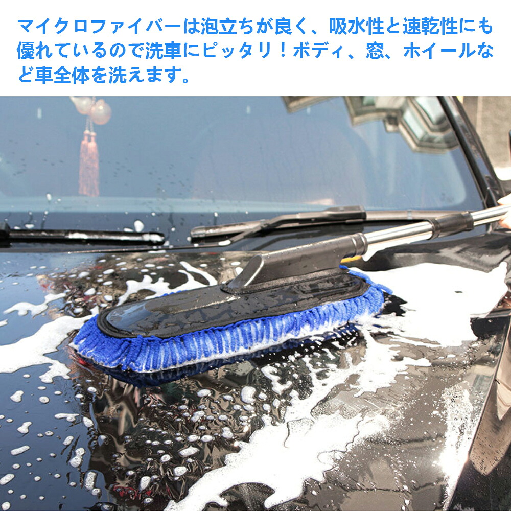 おすすめ特集 洗車モップ 洗車用 伸びる ハンディモップ 洗車ブラシ 車用ほこり取り モップ ダスター 伸縮 80cm ボディ ホイール用 傷防止 軽量洗車用 柔らかい Nlite Ph