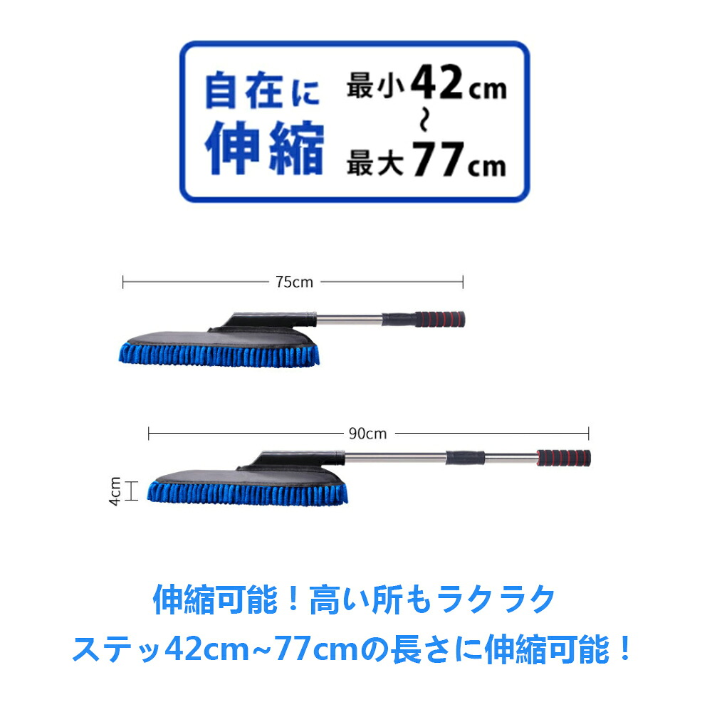 おすすめ特集 洗車モップ 洗車用 伸びる ハンディモップ 洗車ブラシ 車用ほこり取り モップ ダスター 伸縮 80cm ボディ ホイール用 傷防止 軽量洗車用 柔らかい Nlite Ph