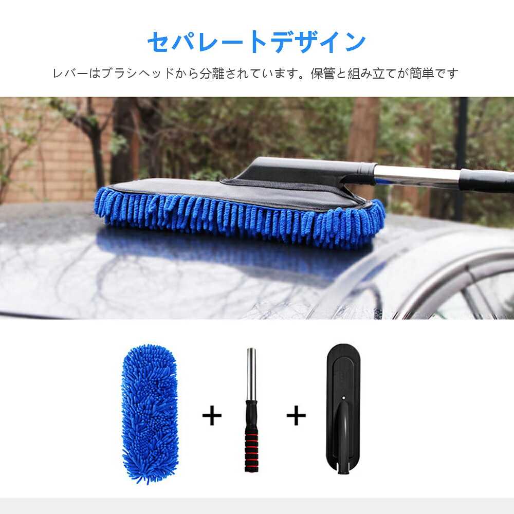 おすすめ特集 洗車モップ 洗車用 伸びる ハンディモップ 洗車ブラシ 車用ほこり取り モップ ダスター 伸縮 80cm ボディ ホイール用 傷防止 軽量洗車用 柔らかい Nlite Ph