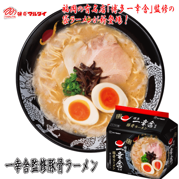 楽天市場】マルタイ 袋元祖長浜屋協力豚骨ラーメン５食(1ケース30食入） : マルタイラーメン 楽天市場店