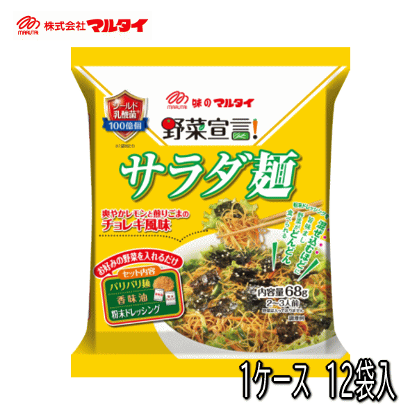 楽天市場 マルタイ 四海樓監修太麺長崎皿うどん 12袋入 マルタイラーメン 楽天市場店