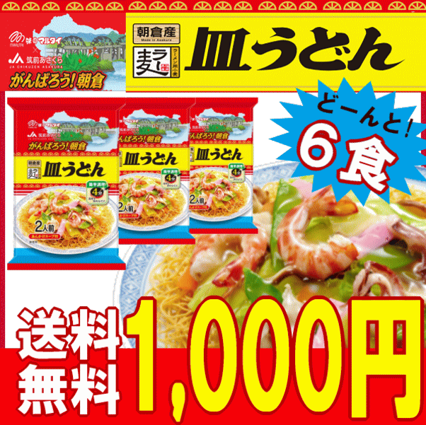 楽天市場】マルタイ 四海樓監修長崎皿うどん 2人前12袋入 : マルタイラーメン 楽天市場店