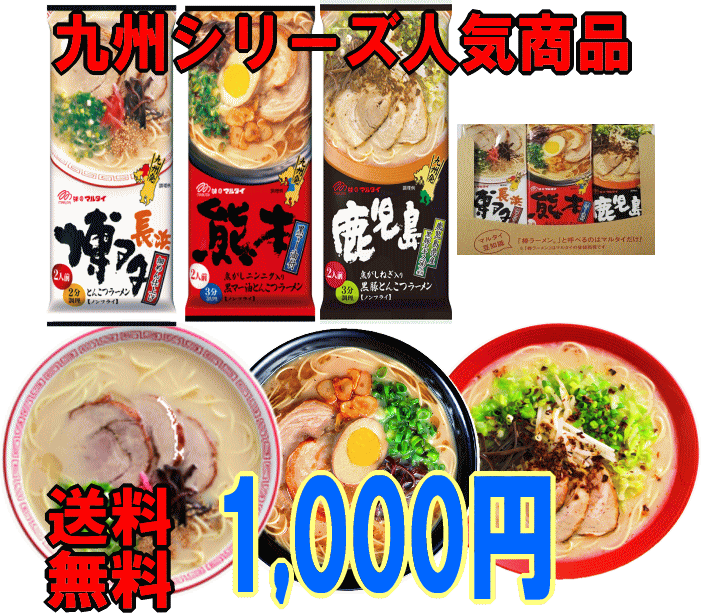 楽天市場】マルタイ 味くらべ 10袋 : マルタイラーメン 楽天市場店