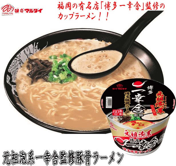 楽天市場】マルタイ 袋・一幸舎監修豚骨ラーメン5食入 (1 楽天市場】マルタイ 袋・一幸舎監修豚骨ラーメン5食入 (1