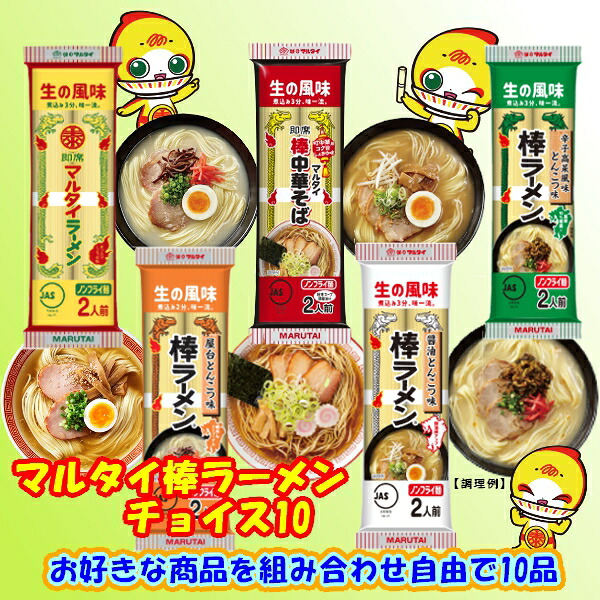 楽天市場】マルタイ 即席マルタイラーメン 30袋 : マルタイラーメン