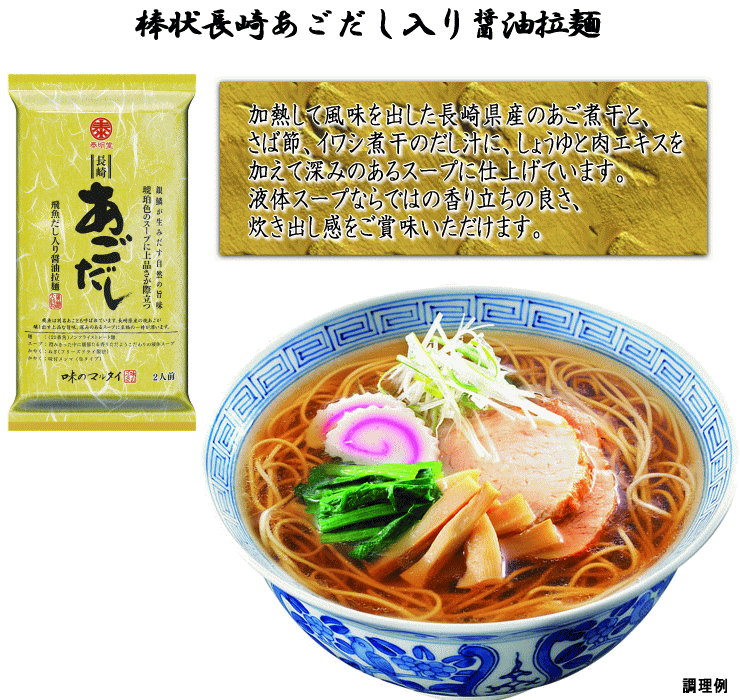 楽天市場 マルタイ 美味棒撰4袋入 マルタイラーメン 楽天市場店