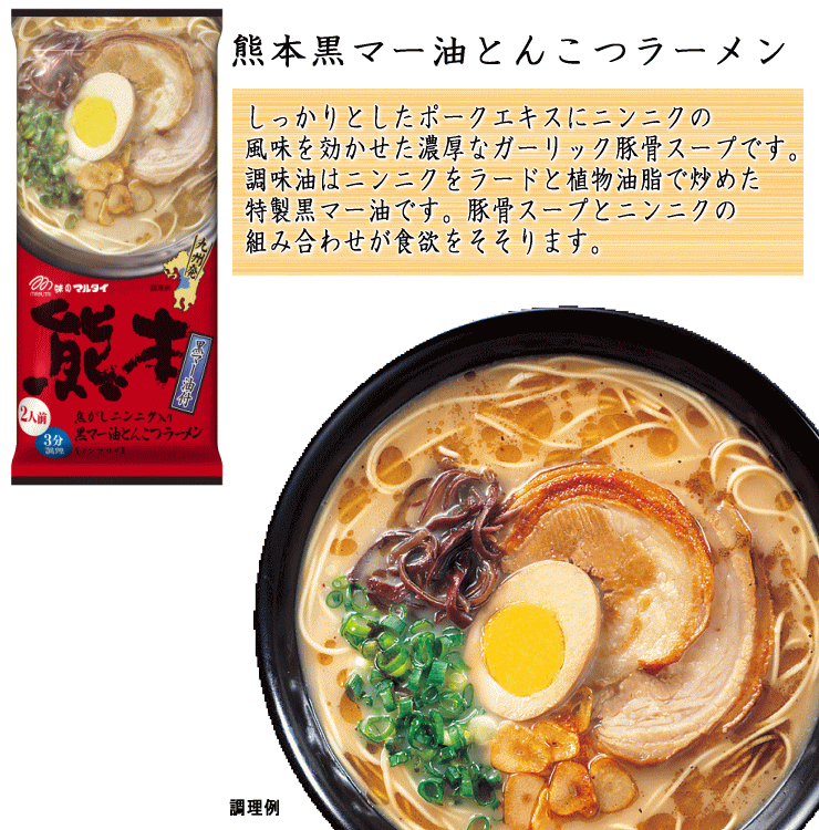 楽天市場 マルタイ 棒ラーメン チョイスの達人 マルタイラーメン 楽天市場店