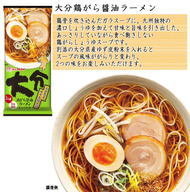 楽天市場 マルタイ 九州ご当地ラーメンｂｏｘ マルタイラーメン 楽天市場店