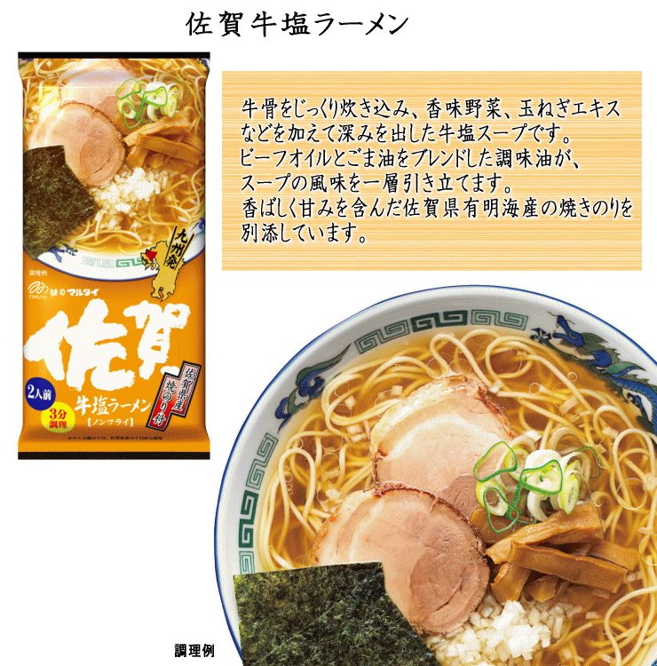 楽天市場 マルタイ 棒ラーメン チョイスの達人 マルタイラーメン 楽天市場店