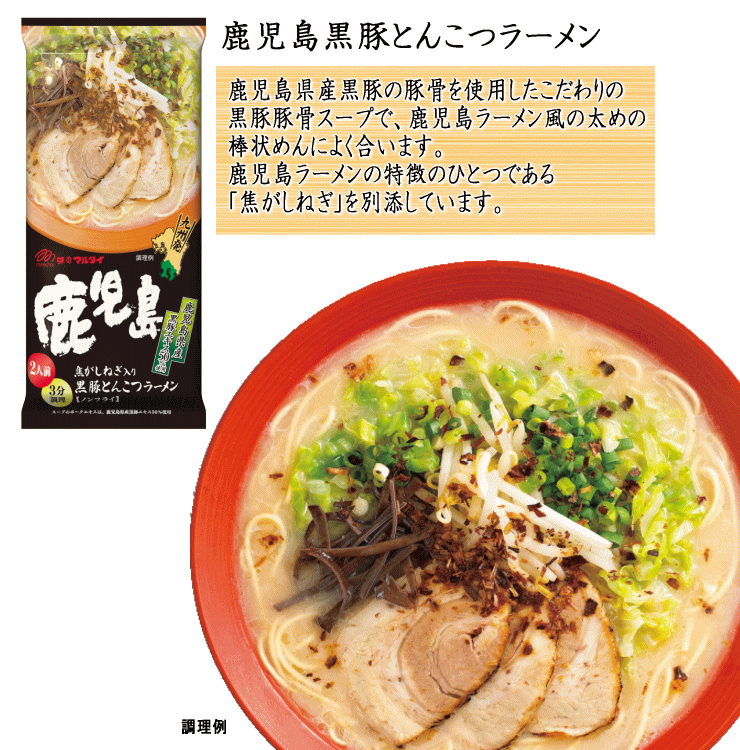 楽天市場 マルタイ 棒ラーメン チョイスの達人 マルタイラーメン 楽天市場店