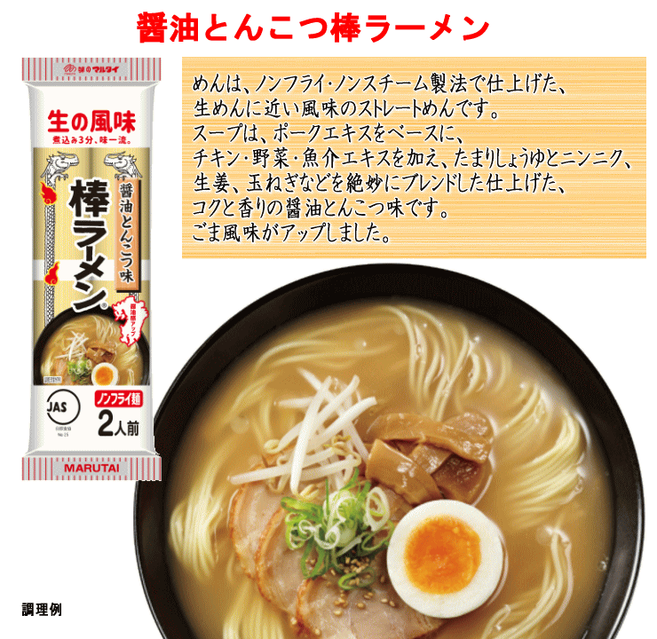 楽天市場 マルタイ 棒ラーメン チョイス１０ マルタイラーメン 楽天市場店