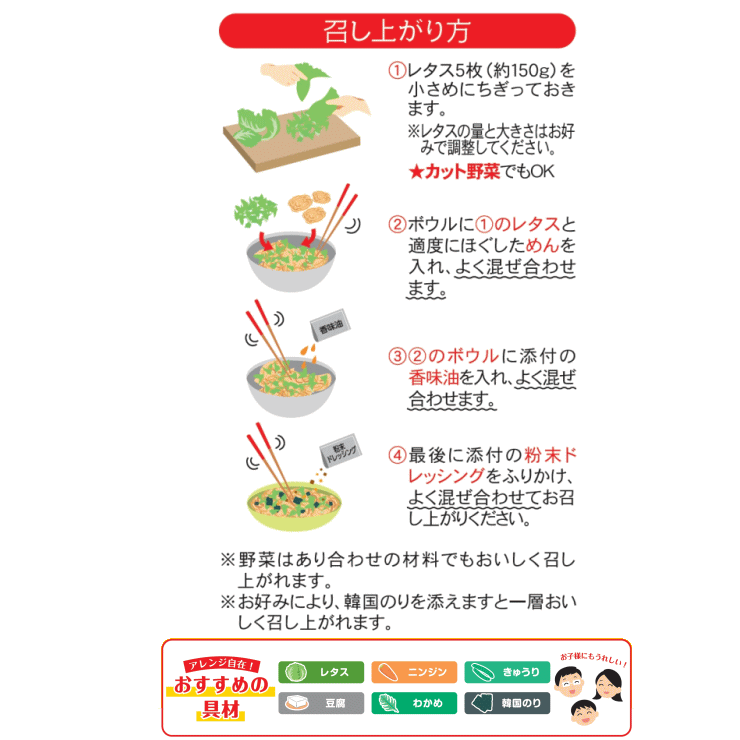 楽天市場 マルタイ 野菜宣言サラダ麺チョレギ風味 １２袋入 マルタイラーメン 楽天市場店