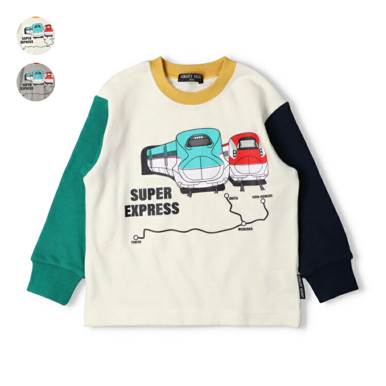【25秋冬セール20％OFF】子供服 Hungry Heart (ハングリーハート) JR新幹線電車配色裏毛トレーナー・スウェット 90cm 100cm 110cm 120cm 130cm K54651画像