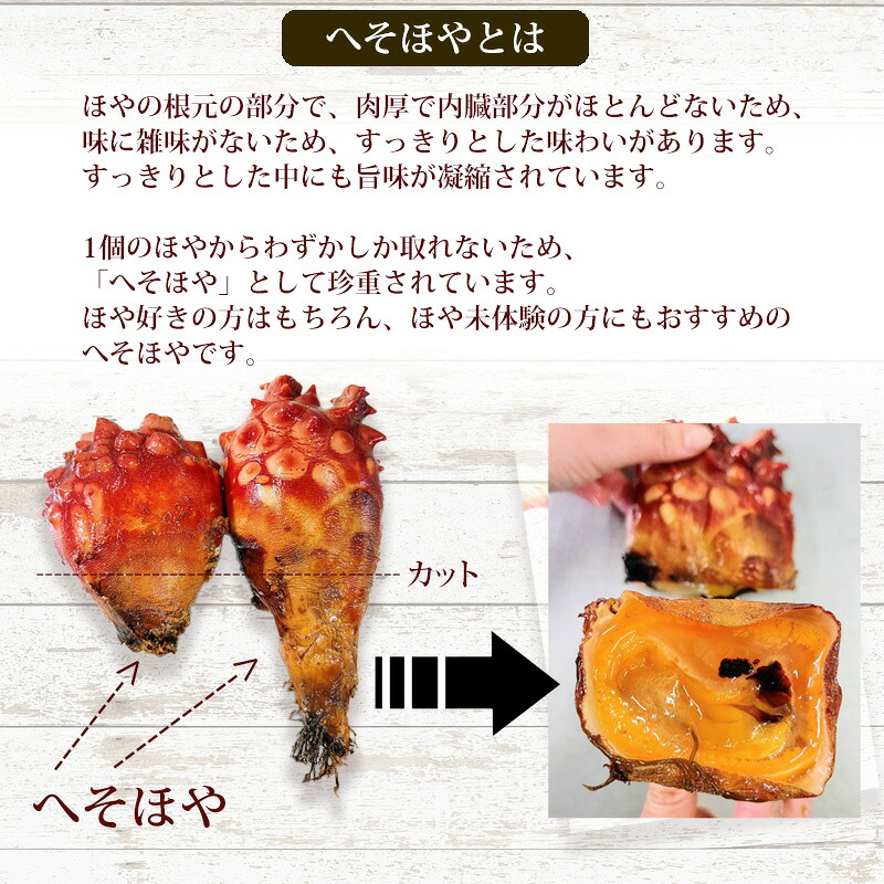 ほや好きに人気 送料無料 無添加 へそ ほや 送料無料 5袋セット(150g×5) 冷凍発送 肉厚 刺身 希少 珍味 三陸 石巻 ナノバブル ...