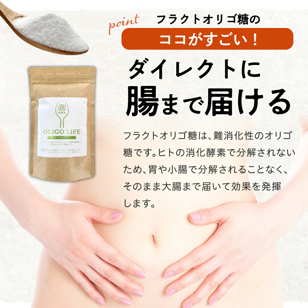 オリゴ糖 食物繊維 フラクトオリゴ糖 粉末オリゴ糖 粉末 サプリメント