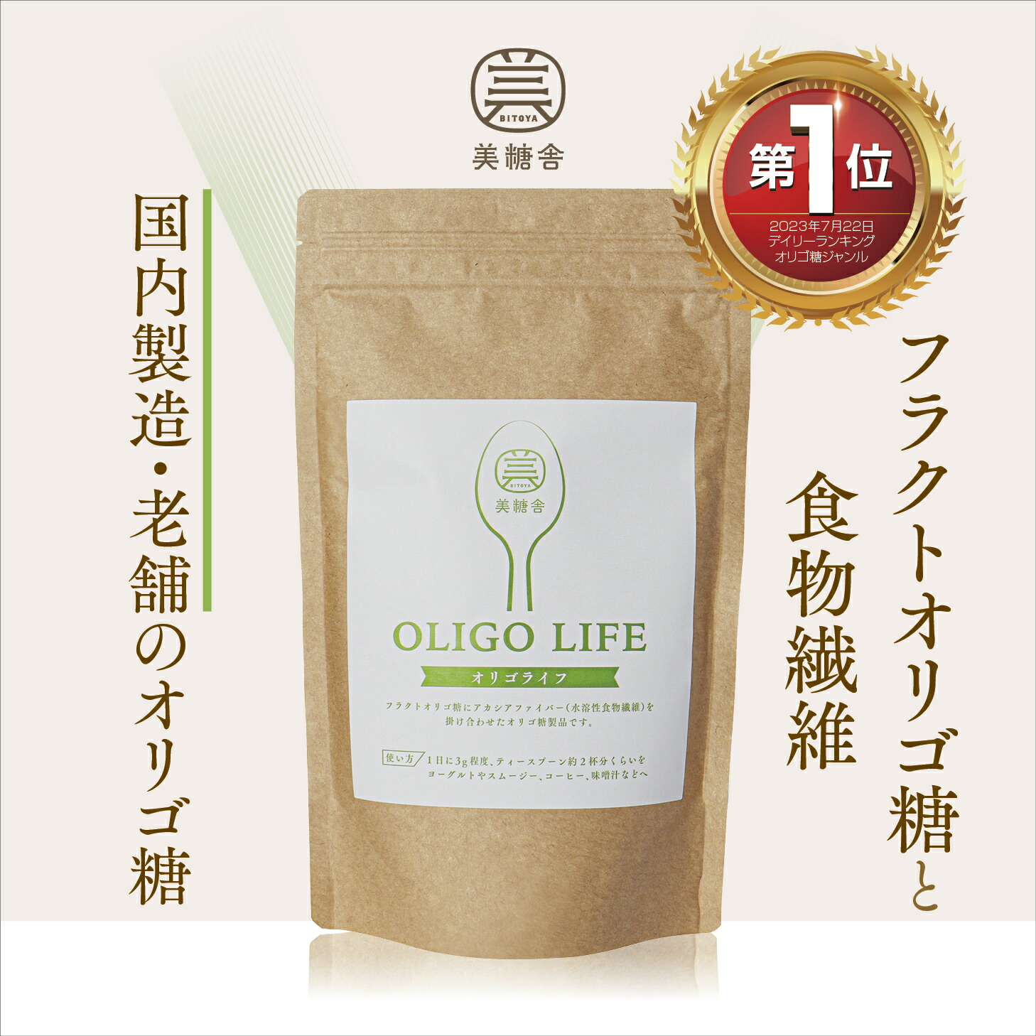 楽天市場】超オリゴ糖 高純度ケストース100大人の方で約30日分