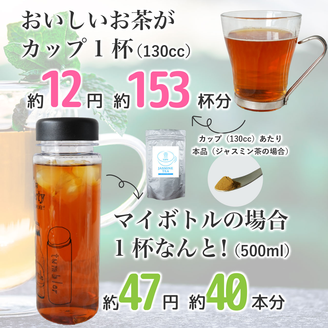 70%OFF!】 ジャスミン茶 ジャスミンティー 水出し ティーバッグ お茶 ペットボトル 粉末 ハーブティー 健康 パウダー 100g×1個  qdtek.vn