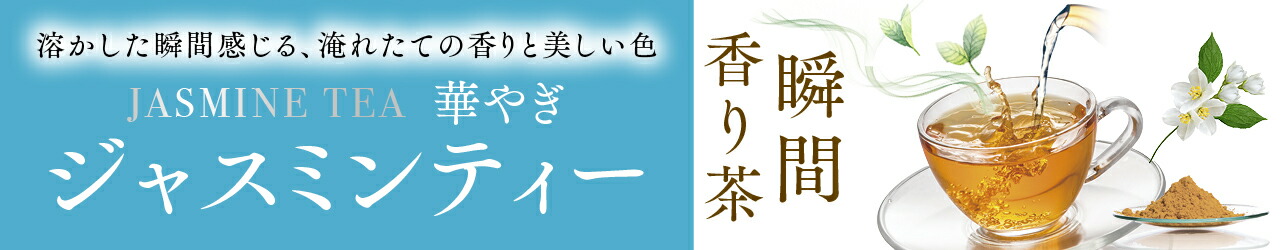 定価の88%OFF \瞬間香り茶 ほうじ茶 ラテ ティーバッグ 茶葉 粉末 水出し 日本茶 無糖 お茶 ペットボトル 美糖舎カフェ ほうじ茶パウダー 100g×1個 \瞬間香り茶/ほうじ茶 ラテ ティーバッグ 茶葉 粉末 水出し 日本茶 無糖 お茶 ペットボトル 美糖舎カフェ ほうじ茶パウダー 100g×1個