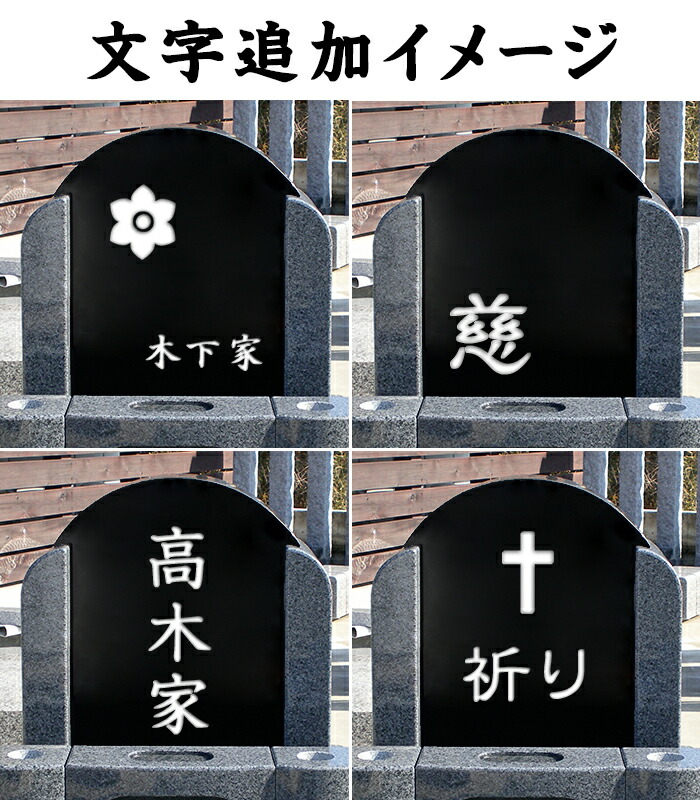 楽天市場 芝生墓地 お墓 芝生墓地 墓石 洋型 黒御影石グレー御影石 太田市 八王子山公園墓地 工事費込 いろんな石の百貨店
