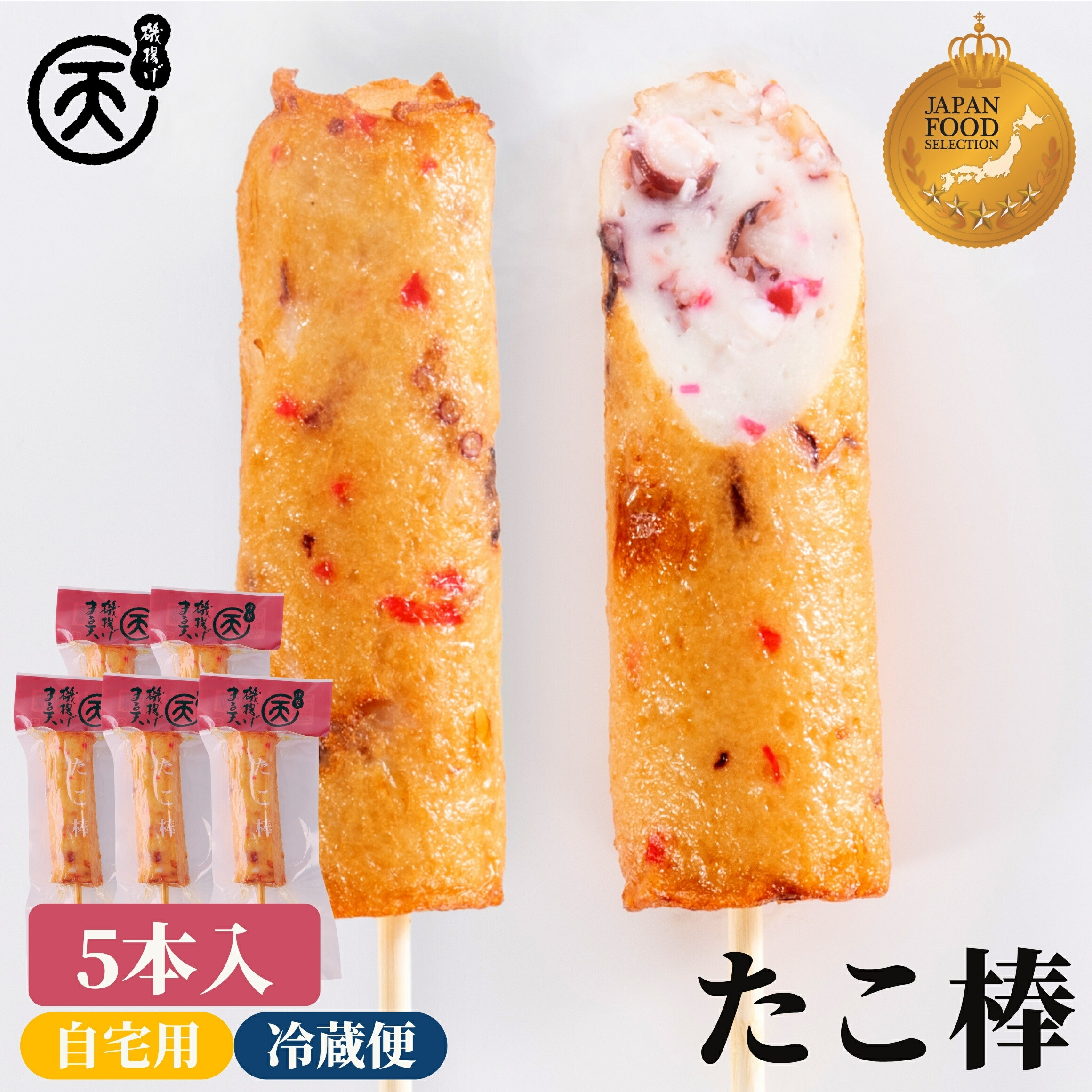 たこ丸くん   様限定 杉永蒲鉾 忍者タコ丸くんフードパック 6個（杉永蒲鉾）の口コミ