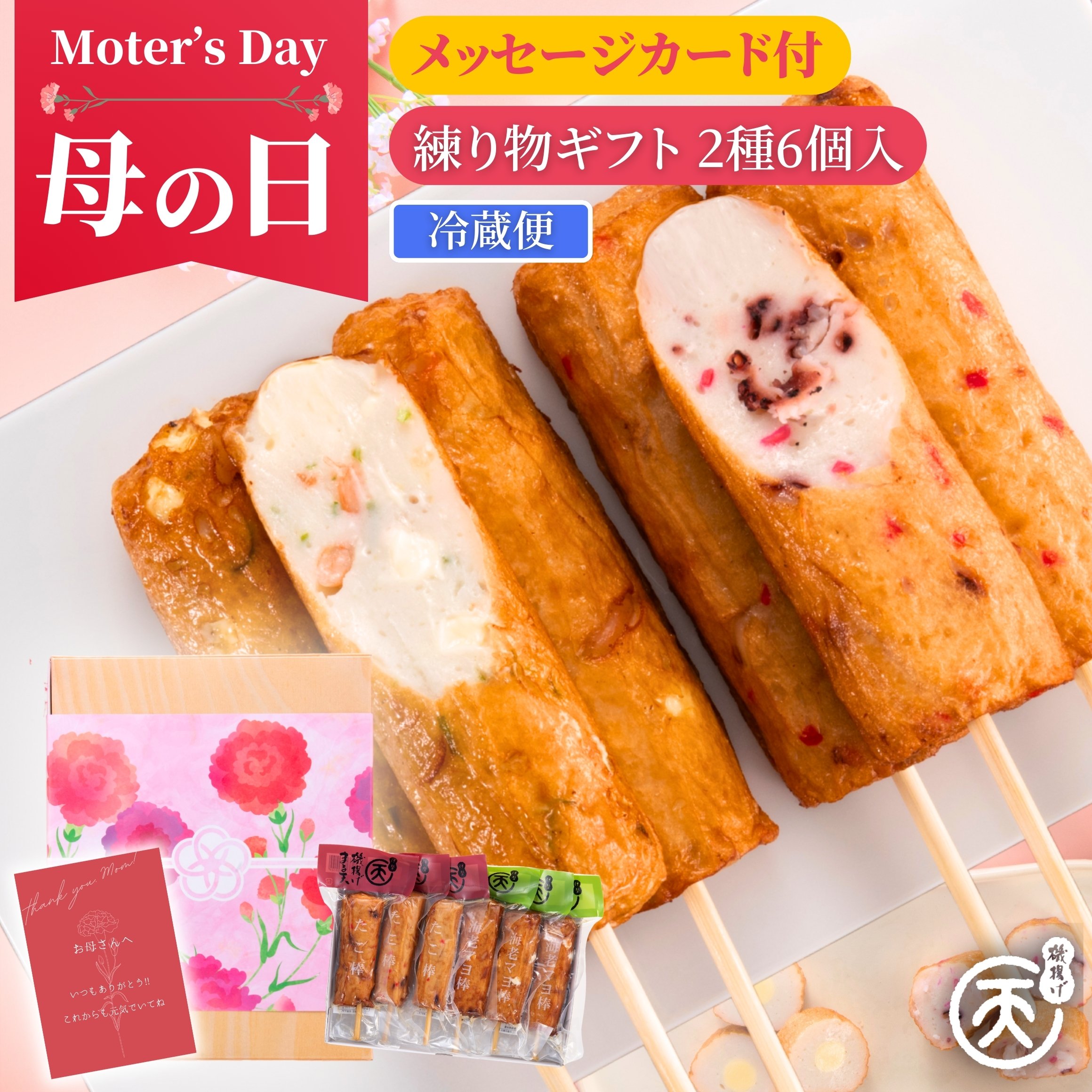 楽天市場】まる天 棒天2種セット (たこ棒・チーズ棒) 送料無料 楽天市場】まる天 棒天2種セット (たこ棒・チーズ棒) 送料無料