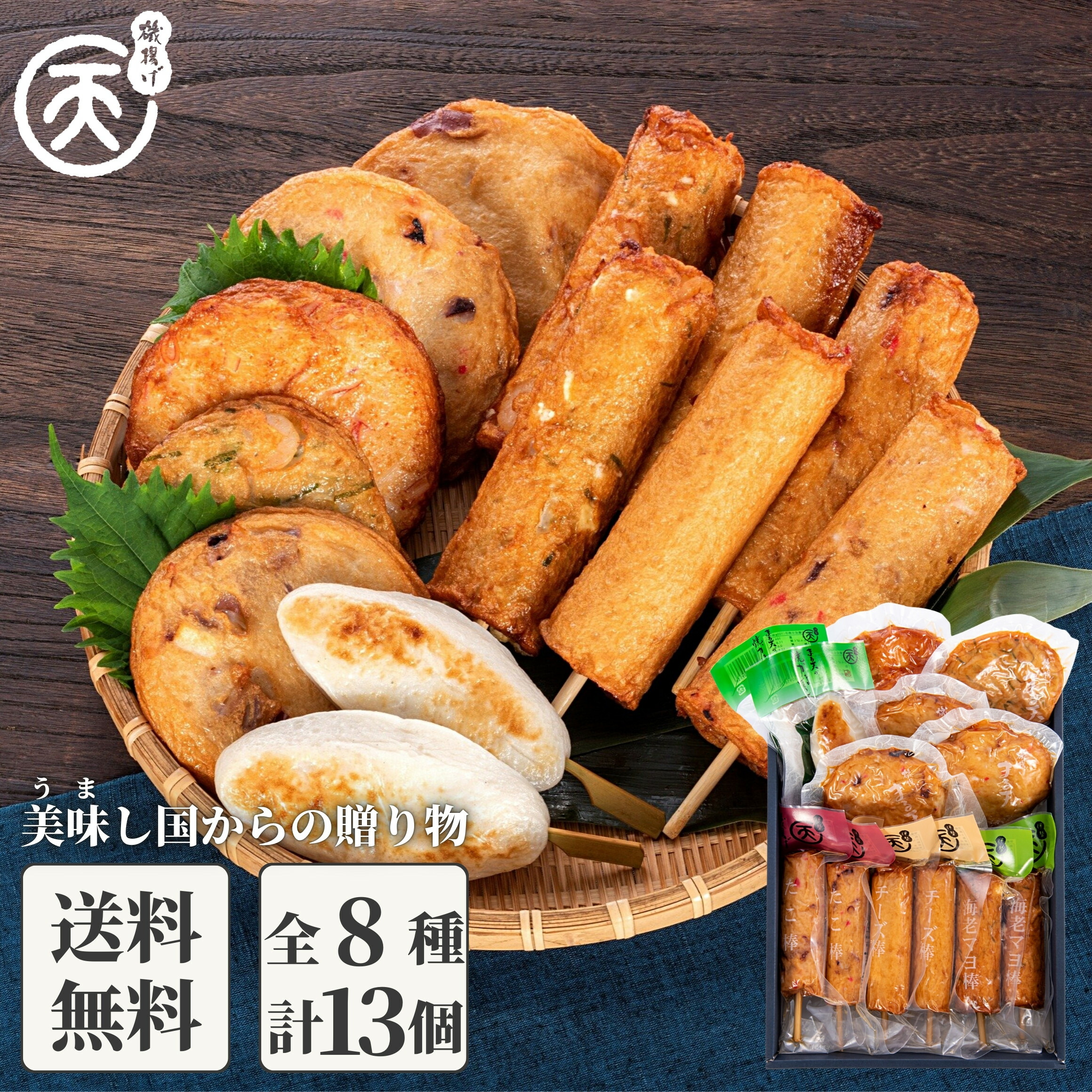 伊賀野カバ丸セット 全員プレゼント 伊賀野カバ丸セット 全員プレゼント