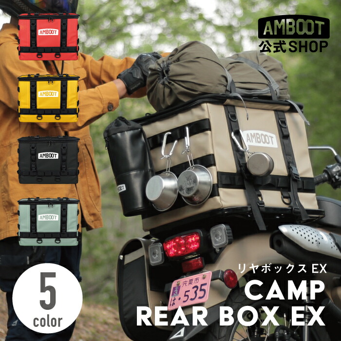AMBOOT リヤボックス 45L AB-RBEX01 バイク用 カブ ab-rbex01-top02.jpg