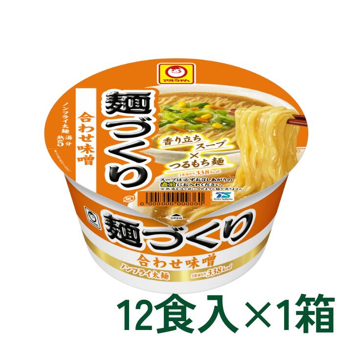 楽天市場】【東北限定】 東洋水産 マルちゃん 屋台十八番 なま味仙台