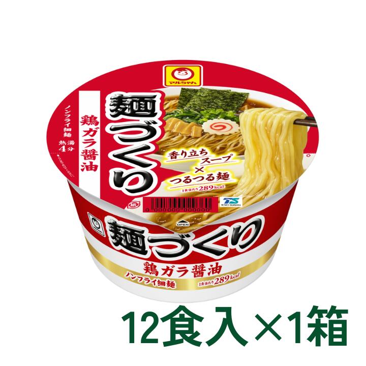 楽天市場】【東北限定】 東洋水産 マルちゃん 屋台十八番 なま味仙台