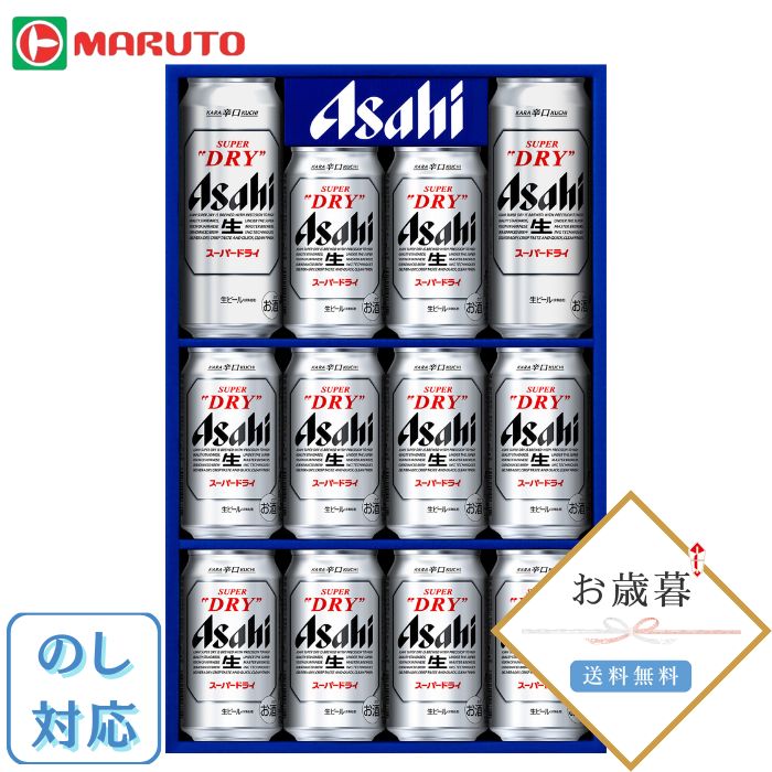 楽天市場】AJP-3 アサヒスーパードライ4種セット お歳暮 御歳暮 ギフト ビール 缶ビール プレゼント 贈り物 送料無料 各種のし対応 AS5N  : マルト楽天市場店