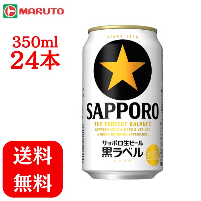 【値下げ不可】サッポロ 生ビール 黒ラベル 500ml x2ケース （48缶） Amazon.co.jp: サッポロ 黒ラベル 500ml × 2ケース （48本