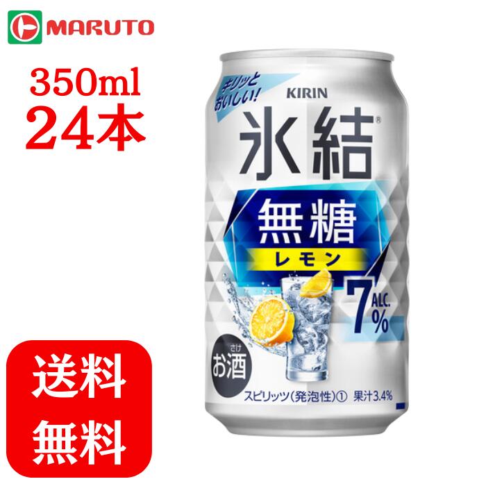 【圭ちゃん】キリン 氷結 無糖 レモン 1800ml6本 Amazon.co.jp: 氷結無糖 チューハイ500ml×24本 キリン レモン